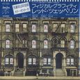 Led Zeppelin/Physical Graffiti