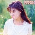 高井麻巳子～こころ日和