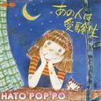 HATO POPPO～あの人は受験生