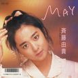 斎藤由貴～MAY