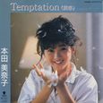 本田美奈子～Temptation(誘惑)