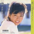 南野陽子～悲しみモニュメント