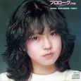 中森明菜～プロローグ〈序幕〉