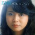 西島三重子～ENCORE 西島三重子ベストセレクション16