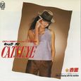 杏里～Cat's Eye