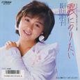 長山洋子～雲にのりたい