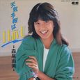 森尾由美～天気予報はI Luv U