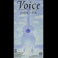 Voice～24時間の神話