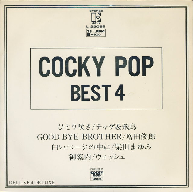 COCKY POP BEST4
