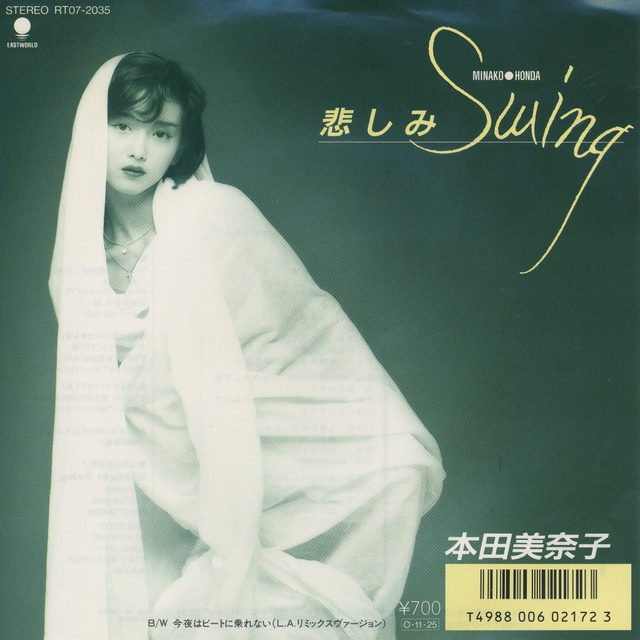 本田美奈子～悲しみSwing