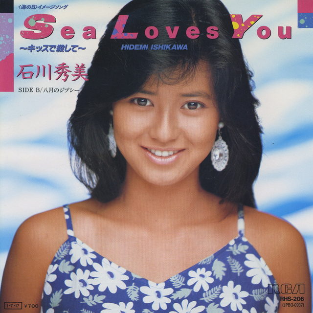 石川秀美～Sea Loves You